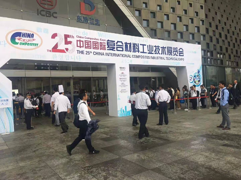 第25屆中國國際復材展圓滿落幕，感謝各位新老客戶光臨指導?。?！