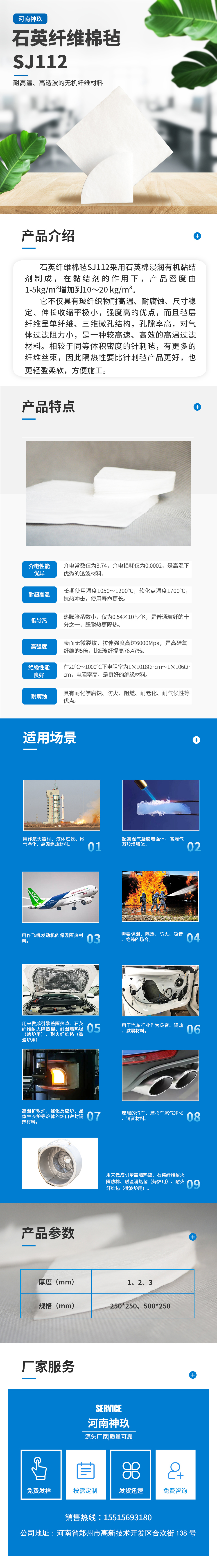 石英纖維棉氈.jpg